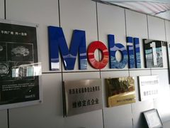 店内环境-哈贝卡汽车服务连锁(高新二路店)