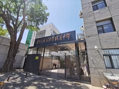 -北京师范大学附属中学
