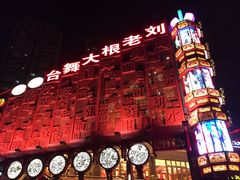 -麦当劳(红荔西店)
