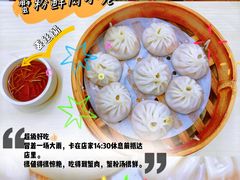 -莱莱小笼·乔艾