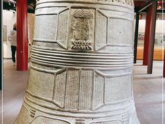 -大钟寺古钟博物馆