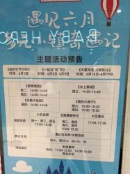 -多元宝贝世界(曲江彩虹谷店)