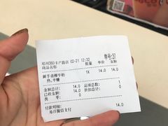 账单-CoCo都可(360丰产店)