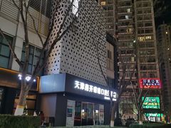 -时代奥城商业广场