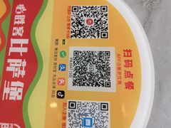 -必胜客(白石桥店)