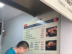 -尚食卢记烧饼(凤凰路总店)