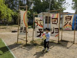 -上美四季动物农场