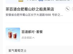 -砂之船奥特莱斯(合肥店)