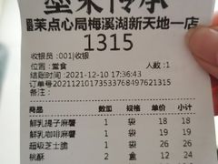 -墨茉点心局(梅溪湖新天地一店)