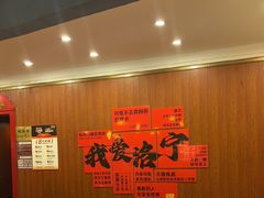 -老雒阳面馆·水席(洛宁高速路口店)