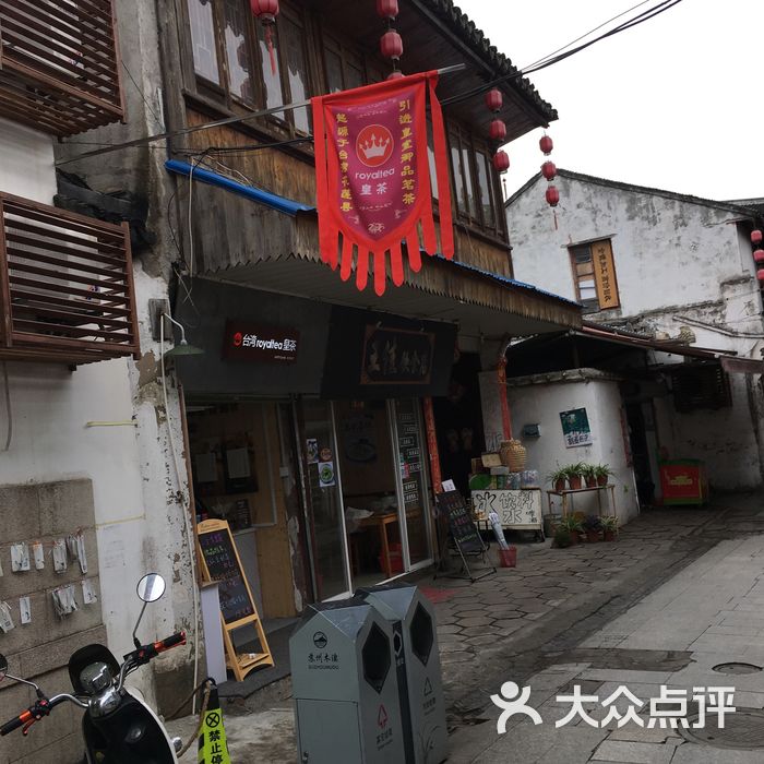 台湾royaltea皇茶