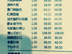账单-頂好酒家·经典粤菜(海信广场店)