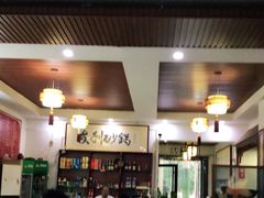 大堂-友利砂锅居(烟台店)