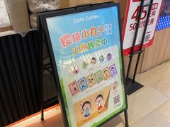 -库迪咖啡(杭州大悦城店)