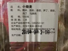-白玉兰食品(甜云店)