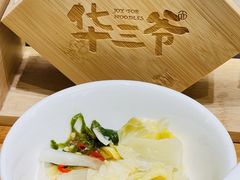 -华三爷拌面(上海光启城店)