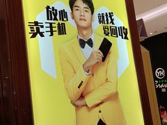 -爱回收(龙湖北城天街店)