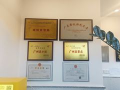 -渔乡米坊·岭南传统小吃专门店(天河龙口西店)