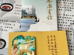 -南京西康宾馆