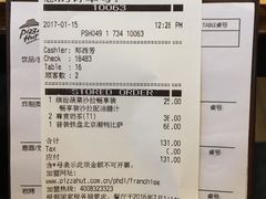 账单-必胜客(上海新南方商城PH店)
