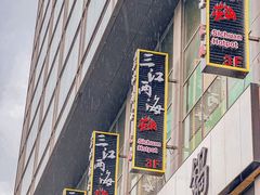 -三江两海老火锅(北京首店)
