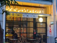 -JuiceRobot·手工意大利面&汉堡精酿(珠江新城店)