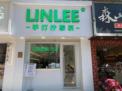 门面-LINLEE·手打柠檬茶(思北店)