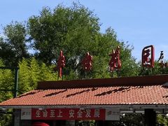 -丰台花园