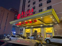 -益阳华天大酒店