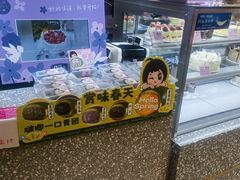 -丁香西饼屋(桂林路店)