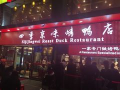 -四季小馆·地道北京小吃(广百店)