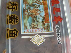 -采芝斋评弹茶馆(观前街店)