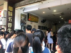 等位区-细妹五香牛杂(步行街店)