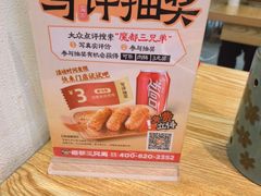 -魔都三兄弟酸辣粉·蘸卤炸串(虹桥万科店)