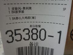 -麦当劳(红旗路店)