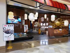 -蟹将军·松叶蟹和牛日料放题自助(K11店)