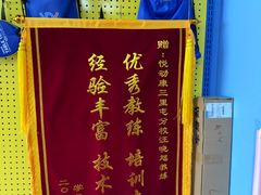 -悦动康乒乓球(三里屯店)