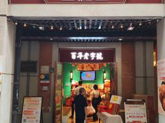 -武汉冠生園(吉庆街店)