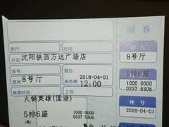 -万达影城(IMAX激光铁西万达广场店)
