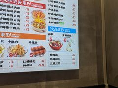 -嗨椒小面(萝岗万达店)