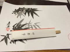 -竹叶亭(银座店)