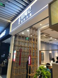 -结绳记(朝阳大悦城店)