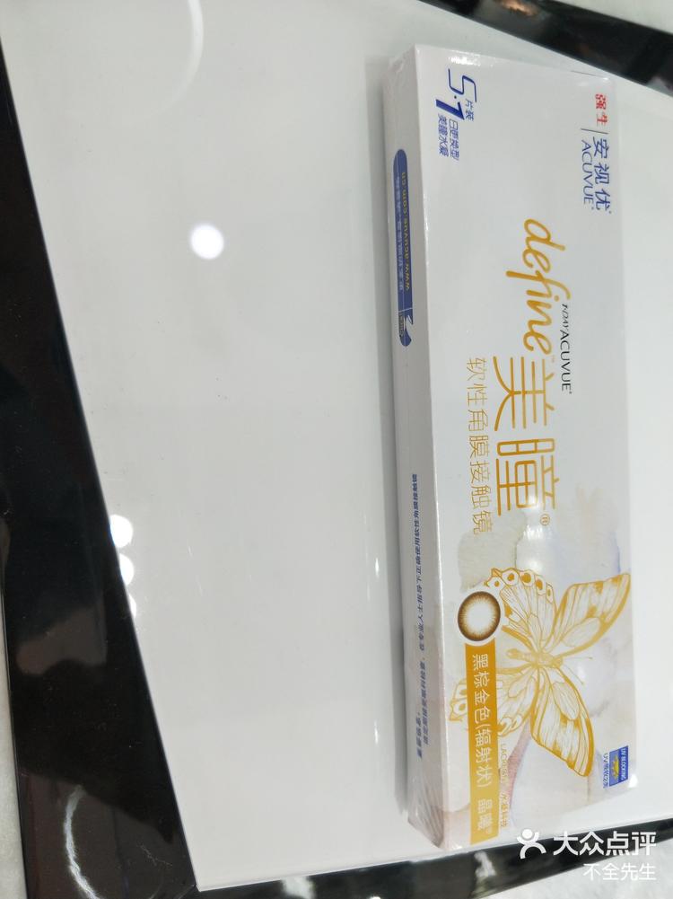 强生美瞳,这一款式棕金色晶曦色美瞳.含水