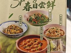 -东流山烤鸭·家常菜(雨山龙湖店)