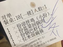 -土桥手掌鸡·26年灌县老味道(都江堰店)