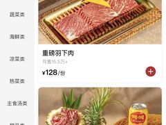 -西塔老太太泥炉烤肉(川沙百联店)