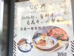 -勤德兴(湖滨路店)