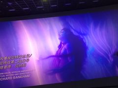 -纵横国际影城杜比全景声巨幕(天安云谷店)