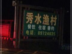 -十三陵水库