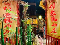 -宝丽金大酒店·洗浴中心
